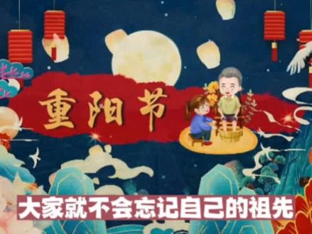 重阳节清明节祭祖为啥全家大小都要去?#国学智慧 #传统文化 #曾仕强教授 #传递正能量 #重阳节
