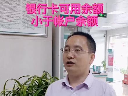银行卡法院冻结帐户余额用不了@抖音小助手