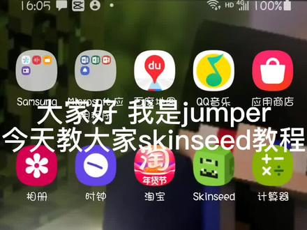 skinseed教程来喽!学会的点个关注吧!#我的世界minecraft @抖音小助手 #游戏日常 #mc不灭 #mc #游戏