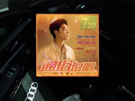Oi 相对 那就针锋相对#枪火 #第一视角 #奥迪a6l #驾驶爱好者的日常