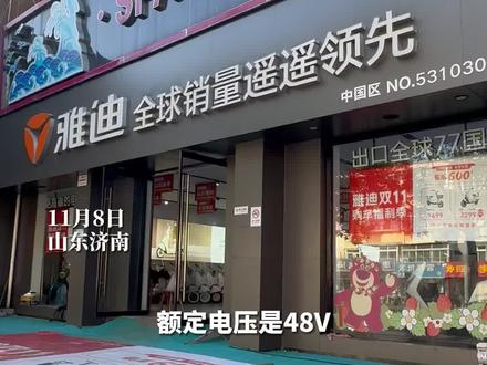 涉嫌非法改装!济南雅迪、台铃两家专卖店被市监部门依法扣押14台电动自行车#热点新闻事件 #热点追踪 #电动车 #非法改装 #济南