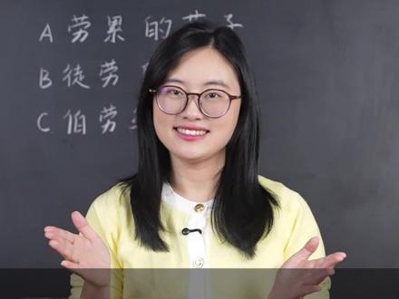 劳燕分飞的“劳燕”指的是什么?#文学常识#小学语文#初中语文#家长必读#知识分享