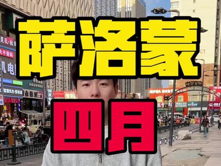 萨洛蒙四月份新款颜色,有国内限定和国外限定 #萨洛蒙 #萨洛蒙xapro3d #萨洛蒙xt6十周年 #正品保证 #潮流穿搭