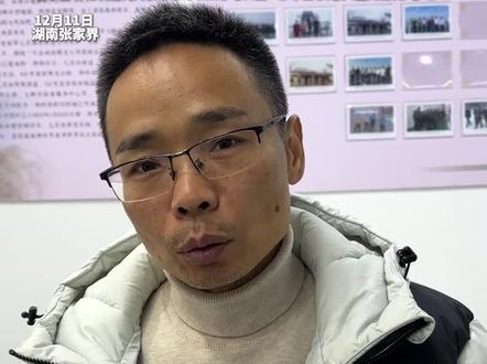 #荒野求生决赛八名选手已下山 张家界七星山荒野挑战赛提前结束 全员已下山妥善安置 赛事总策划龙武:“寒潮来袭 考虑到选手的安全问题 我们紧急撤离了”#张家界七星山 #荒野求生 #张家界七星山荒野挑战赛提前结束