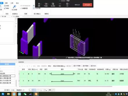 广联达BIMMAKE钢筋翻样建模:剪力墙竖向钢筋如何修改搭接长度#工程造价 #钢筋翻样 #广联达造价圈 #三维建模 #钢筋