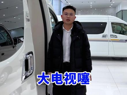 丰田海狮,7座全隔断版,这么大的电视放在车里,不用来看电视还能用来干啥呢??#丰田海狮 #丰田海狮2023款价格 #丰田海狮7座多少钱 @DOU+小助手