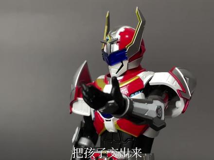 铠甲勇士名场面#铠甲勇士 #假面骑士 #奥特曼 #特摄剧 #模型