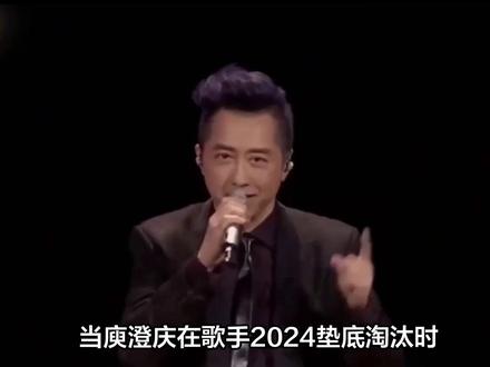 何炅主持30年救场无数次,但庾澄庆被淘汰这90秒,才是他最狠的一次 #娱乐评论大赏 #人间观察计划 #抖音创作者计划 #明星八卦 #抖音伙伴计划 #明星 # #影娱热点团 #娱乐圈