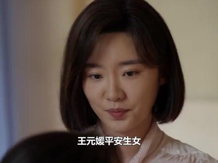 王元媛平安生女,庄学习宴请四方宣布当爹好消息,庄先进:没出息#好好的时光 #王元媛 #庄学习 #田雨 #梅婷