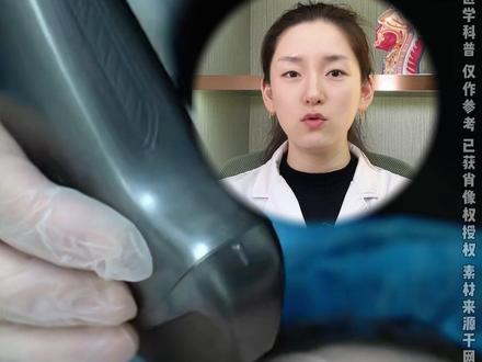 大超炮和超声炮有什么不同? #大超炮 #超声炮 #上海超声炮 #上海九院王韵 #上海九院