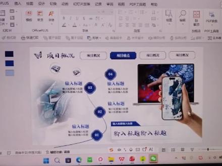 一条曲线就做出时间轴了? 简单几步,教你特色时间轴,又是纯手搓ppt的一天!#ppt #ppt美化 #ppt定制 #挑战杯 #三创赛