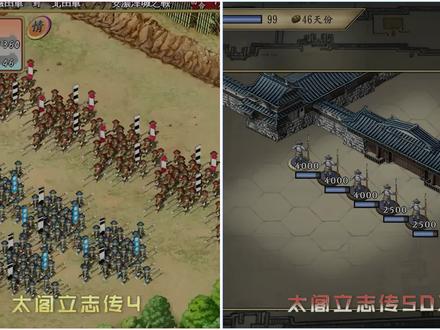 太阁立志传5DX VS 太阁立志传4,究竟谁更优秀呢? #太阁立志传5dx #太阁立志传5 #太阁立志传4
