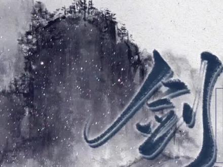 #剑名不奈何 #小说解说 我只是属于徐白一个人的小狐狸——宫惟。