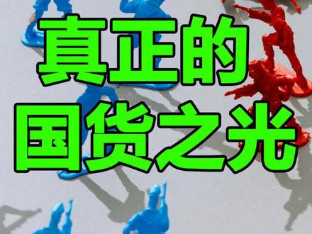 微创机器人 | 20年最高500倍涨幅,达芬奇机器人的中国版本来了!#投资理财