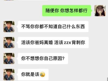 你总对我恶语相向#聊天记录 #异地恋 #关于他