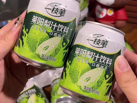 一口下去就像整颗莱阳梨在嘴里酷酷爆汁,特别鲜爽。每一口都是梨子本身的清甜,冰镇一下口感更佳#一枝笔 #一支笔莱阳梨汁