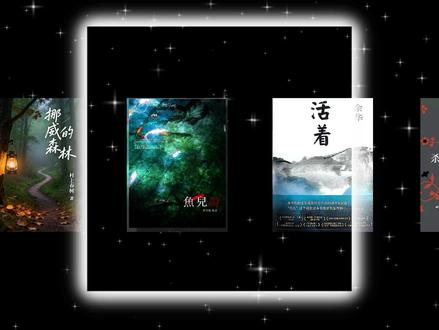 一起欣赏世界名著文字的魅力 #文字的魅力 #挪威的森林