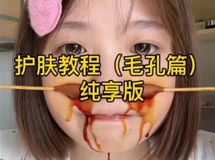 感谢大家对我的喜欢,我会坚持出淡🐱空教程的,家人们快来跟练啦!#干货分享#创造者中心#毛孔护肤#vlog#热门