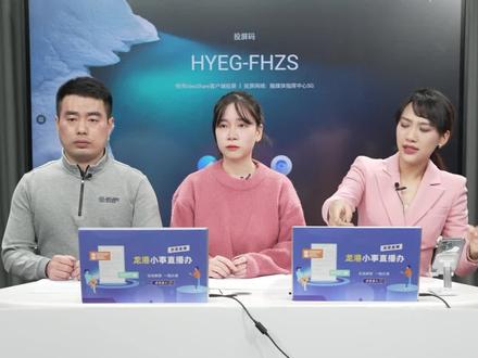 龙港小事直播办聚焦社保医保