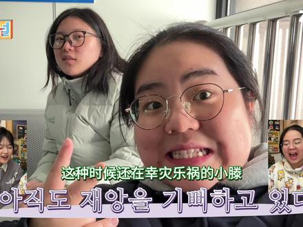 EP16用韩综的方式打开我们的拔牙vlog#韩综 #我独自生活 #双子 #白羊