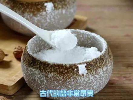 古代的盐非常昂贵,为何百姓不自己从海水中晒出来?是他们傻吗?