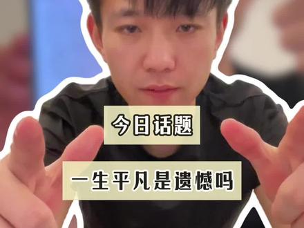 DAY 43 | 正确使用豆包提升自我表达能力#口才训练 #表达能力培养 #个人目标挑战 #豆包 #逻辑思维训练