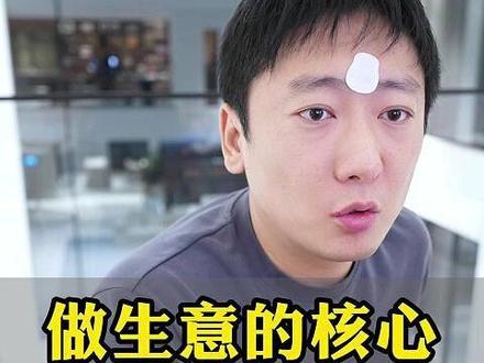 做生意的几个标准的逻辑思维方式lmt#认知 #商业思维 #赚钱 #自我成长