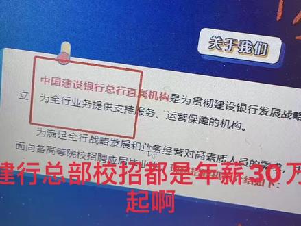 建行总部科技金融校招,是计算机专业,特别是生化环材同学的机会!#互联网大厂