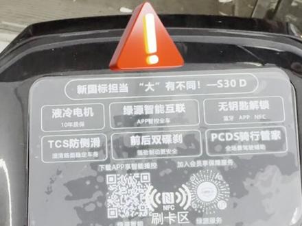 新国标S30D这个配置这个价格绝对夯爆了,你想要的它都能满足,想具体了解的朋友可以后台滴我#南京绿源电动车 #绿源液冷电动车 #同城好店推荐 #爆款热卖中