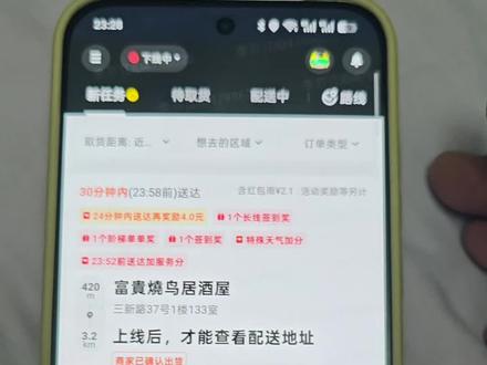 #美团众包 这都是最近出的虚假通过的,借鉴一下吧。再说一次一定不要虚假点送达,很麻烦!#美团小哥 #虚假点送达