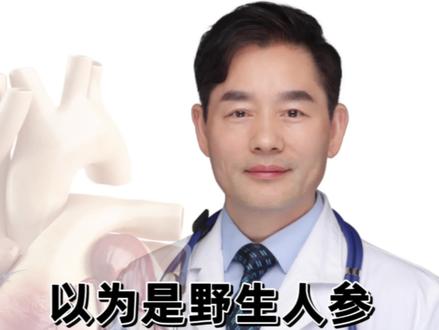 大学生错把商陆当人参,吃后睡17小时,能治疗失眠吗?#把商陆当人参