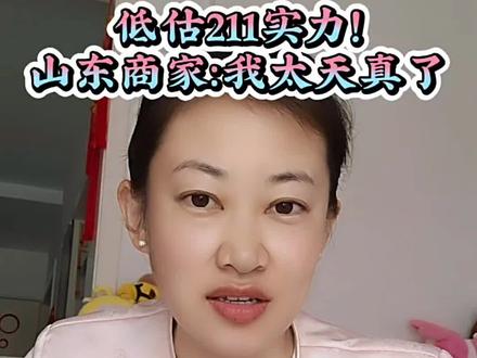 与辉同行山东行,宝桢堂山楂六物丸秒空!老板低估了211下单部的实力#与辉同行山东行 #与辉同行 #宝桢堂山楂六物丸 #山东美食 #山楂六物丸