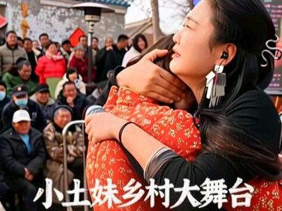 梦舞的《狱中四梦》,催泪上演小土妹乡村大舞台,唱哭了现场和屏幕里的我们#上热门#梦舞#梦家班#小土妹大舞台@梦舞8023《心上人出嫁》新歌全网上线 @梦舞(生活号) @小土妹(不忘初心) #小土妹大舞台