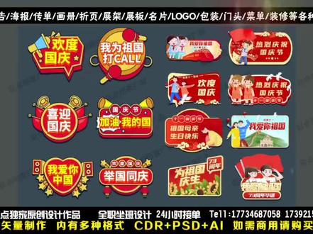 【手举牌】20款2022年十一国庆节手举牌拍照打卡道具