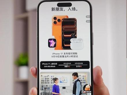 真机上手!iPhone177真的值得买吗#数码大玩家 #iPhone17 #数码科技 #手机测评