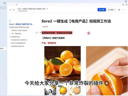 Coze工作流5分钟一键生成【电商产品短视频】 #扣子工作流实战讲解,保姆级教程,coze工作流小白教程,录视频不易,且看且珍惜!#coze工作流 #coze使用教程 #Sora #AI智能体 #coze