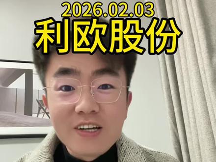 利欧股份,热度7000多万了