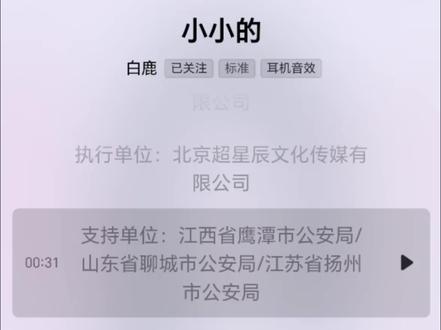 小小的真的很温暖#白鹿#小小的#奔跑吧#公益 #歌词不只是歌词