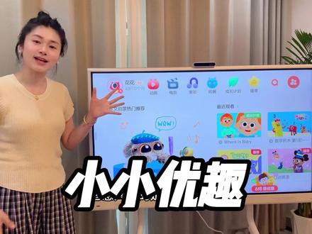 一条视频给大家介绍小小优趣!!!#小小优趣