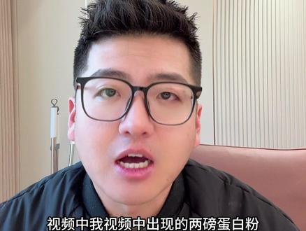 针对于北欧海盗蛋白粉的测评做一个补充说明#蛋白粉