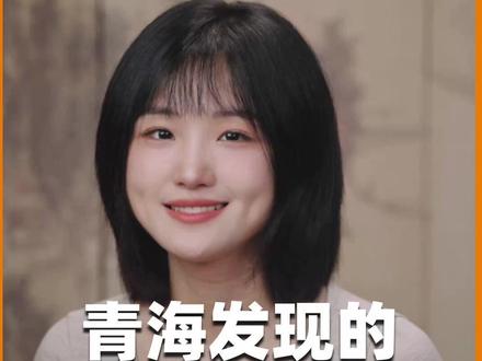 在青海发现了秦朝石刻?还证实了昆仑的存在? #文物 #秦朝