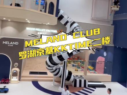国民遛娃神地来罗湖KKTIME啦#长假灵感攻略 #melandclub #周末去哪玩深圳 #周末去哪玩深圳#国庆溜娃的顶级打开方式