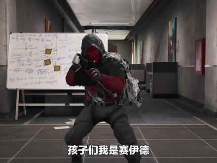 雷斯赛伊德换防#三角洲行动