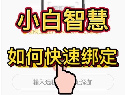 #打印机 最近很多客户说掉线了,小白智慧掉线了如何快速绑定?#爱普生墨仓式打印机 #家用打印机推荐 #开学必备 #关注我每天分享知识 @DOU+小助手