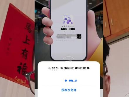 叔叔阿姨们,是不是觉得摇一摇的广告很烦人?到底怎么关?
安卓手机
方法1:系统级关闭(最彻底,推荐)
1. 打开 设置
2. 找 应用和服务 / 应用设置 / 隐私
3. 进 权限管理
4. 搜索/找到:设备方向 / 运动传感器 / 获取设备动作与方向(名字略有不同)
5. 除了地图、导航、相机,其他APP全部设为 禁止
- 华为/荣耀:设置 → 应用和服务 → 权限管理 → 应用获取设备方向
- 小米/红米:设置 → 应用设置 → 权限管理 → 运动传感器
- OPPO/vivo:设置 → 隐私 → 权限管理 → 设备动作与方向
iOS 18及以上参考如下:
1. 打开 设置 → 隐私与安全性
2. 找到 传感器服务
3. 关闭 允许应用调用动作传感器(全局关)
4. 或单独给地图、导航保留权限
#摇一摇广告 #权限 #教老年人用手机
@DOU+上热门 #真实生活分享计划