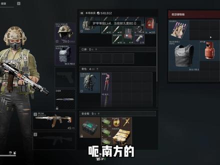 果然三角洲的男人都是只贪财的#三角州行动