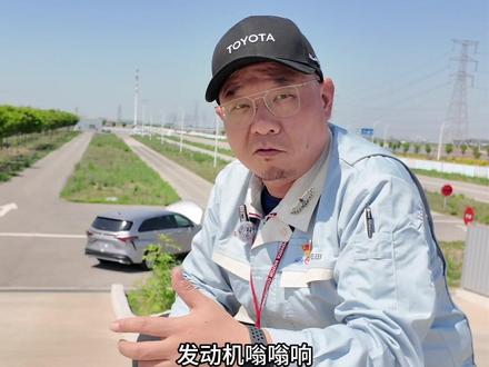 丰田混动长下坡声音大原理及解决方法 丰田工程师详细讲解,你仔细听
#为什么老司机选择丰田 #一汽丰田新能源 #丰田全系车主 #混动