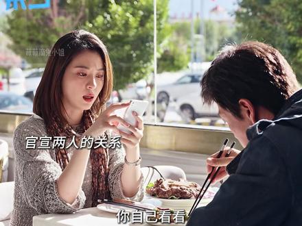 老韩终于和白芍官宣恋爱了#生命树 #杨紫