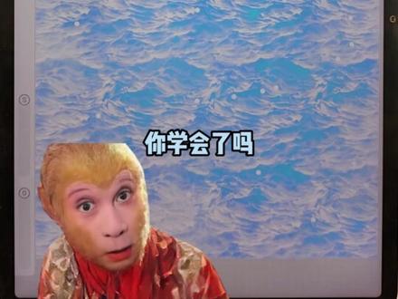 画世界-自制超火的海洋笔刷教程 #画画 #画世界 #画世界pro #绘画教程 #笔刷