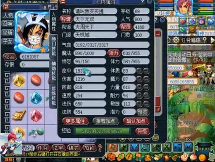 老王拿69级固伤天机城挑战龙神,看能打出什么样的效果#梦幻西游